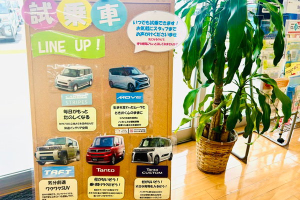 試乗車ボード